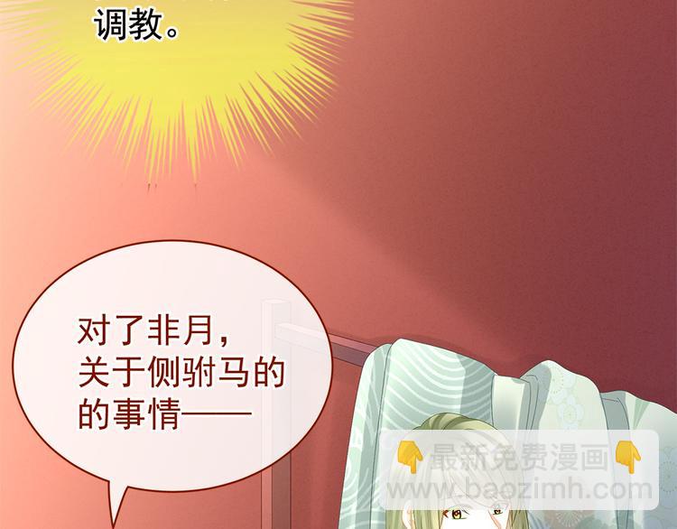 第38话 夫君(1/2)-第43话