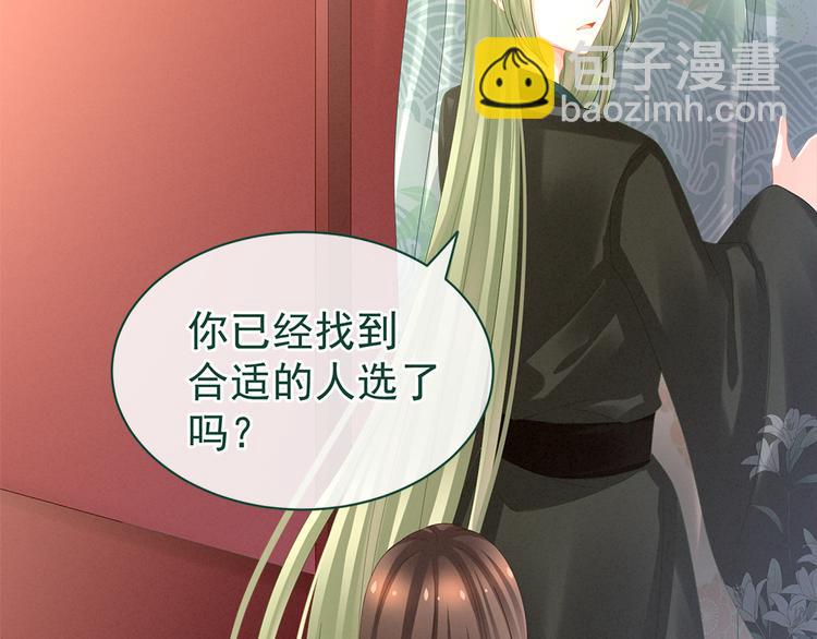 第38话 夫君(1/2)-第43话