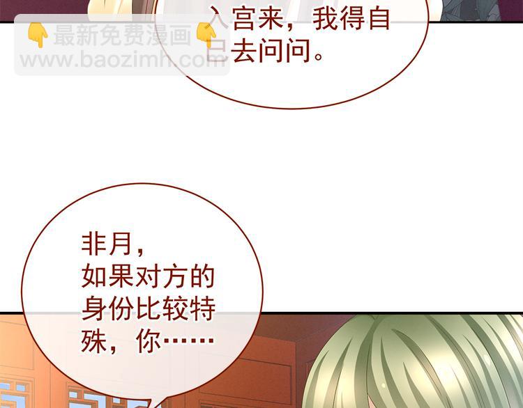 第38话 夫君(1/2)-第43话