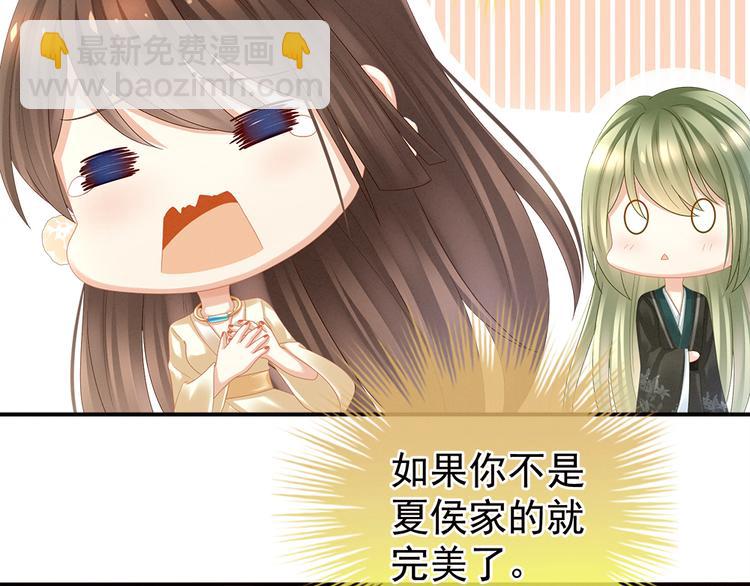 第38话 夫君(1/2)-第43话