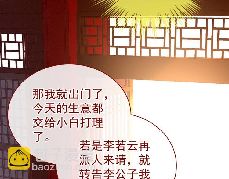 第38话 夫君(1/2)-第43话