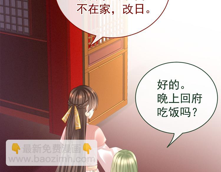 第38话 夫君(1/2)-第43话