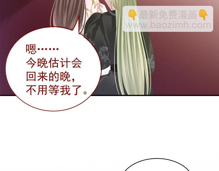 第38话 夫君(1/2)-第43话