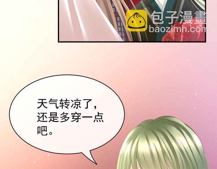 第38话 夫君(1/2)-第43话