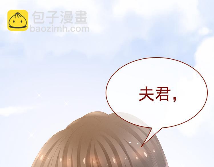 第38话 夫君(1/2)-第43话
