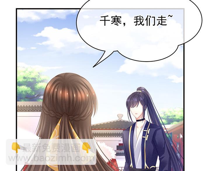 第38话 夫君(1/2)-第43话