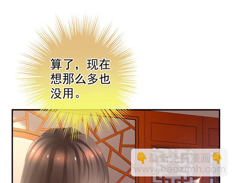 第38话 夫君(1/2)-第43话