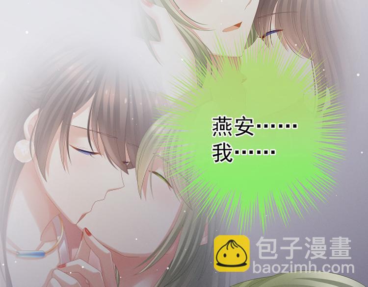 第38话 夫君(1/2)-第43话