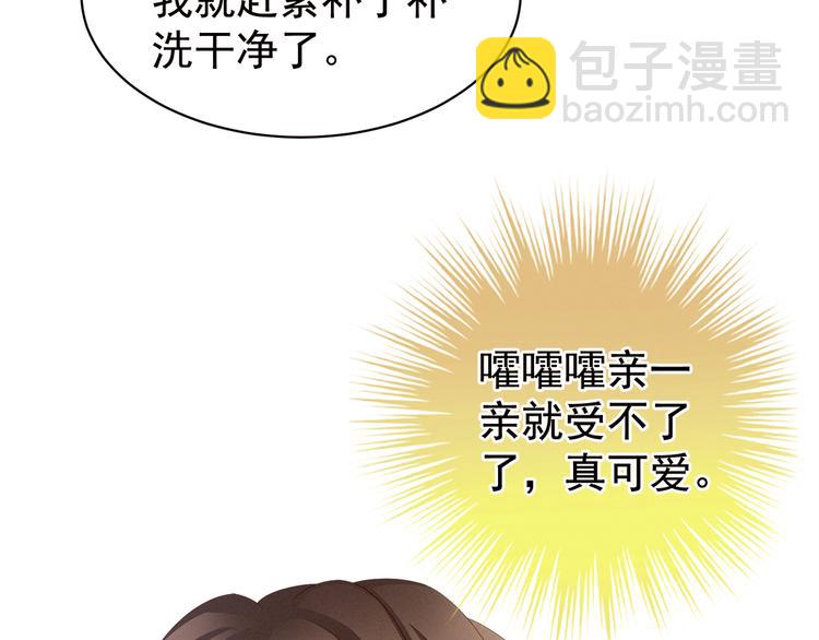第38话 夫君(1/2)-第43话