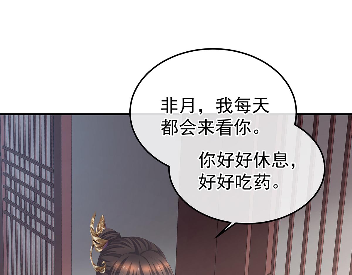 第360话  生同衾死同穴(1/3)-第383话