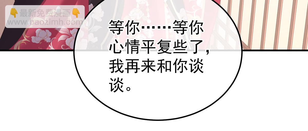 第360话  生同衾死同穴(1/3)-第383话