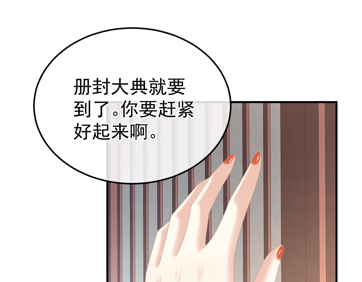 第360话  生同衾死同穴(1/3)-第383话