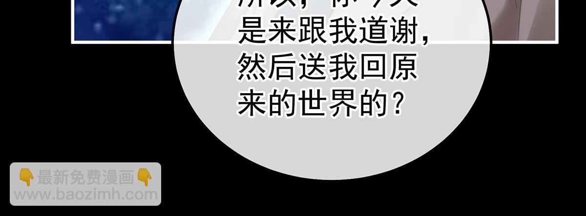 第362话 谢谢你，回去吧。(1/3)-第385话