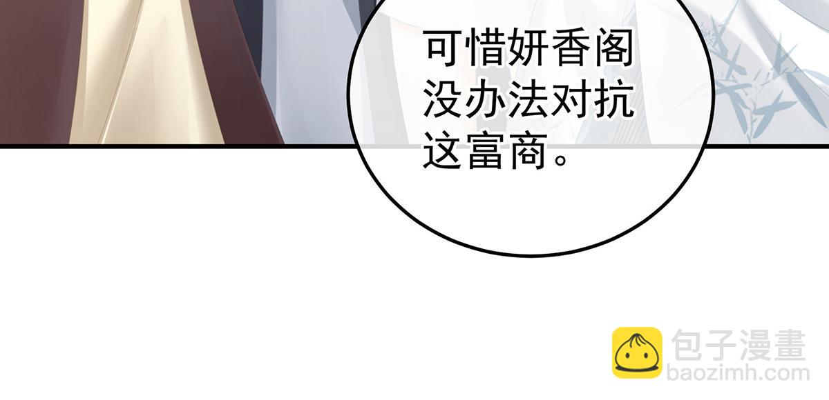 第364话 将自己献给皇上(1/3)-第387话