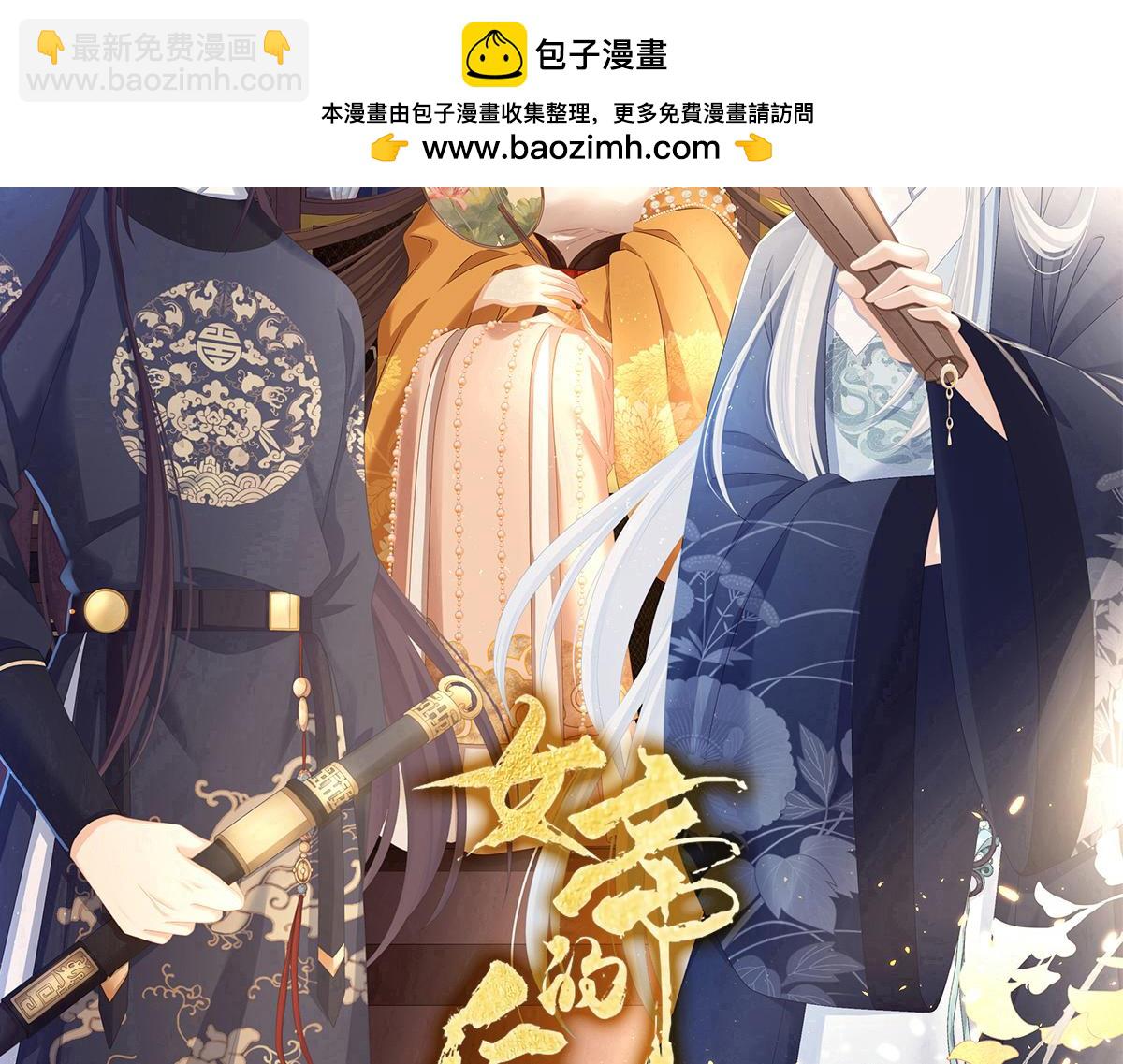 第364话 将自己献给皇上(1/3)-第387话