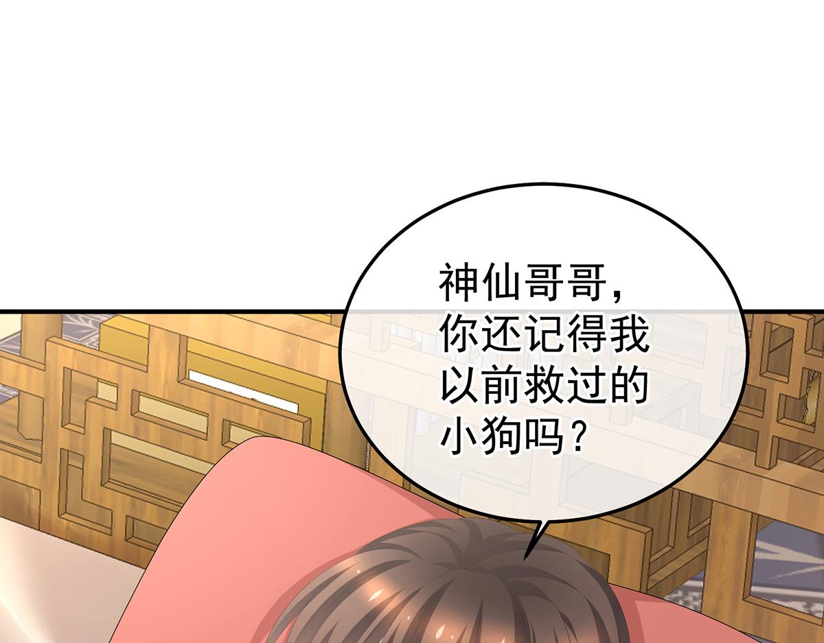 第364话 将自己献给皇上(1/3)-第387话