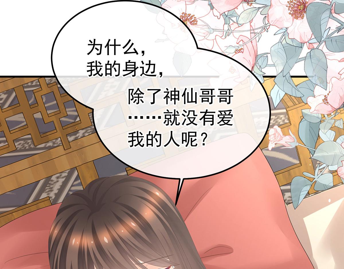 第364话 将自己献给皇上(1/3)-第387话