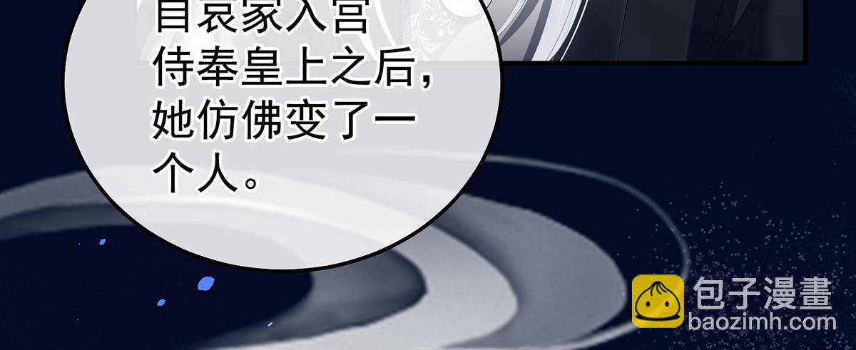第366话 窥天机者，必有代价(1/3)-第389话