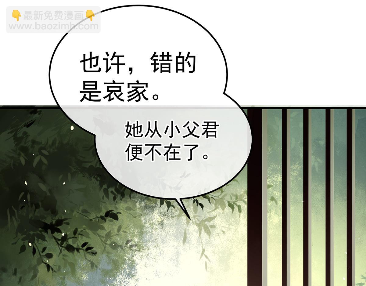 第366话 窥天机者，必有代价(1/3)-第389话