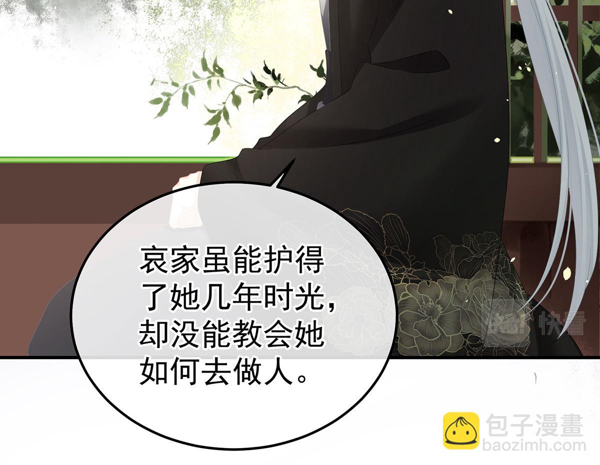 第366话 窥天机者，必有代价(1/3)-第389话