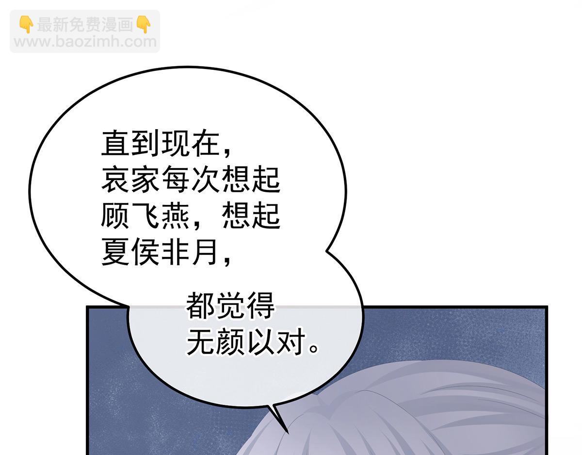 第366话 窥天机者，必有代价(1/3)-第389话