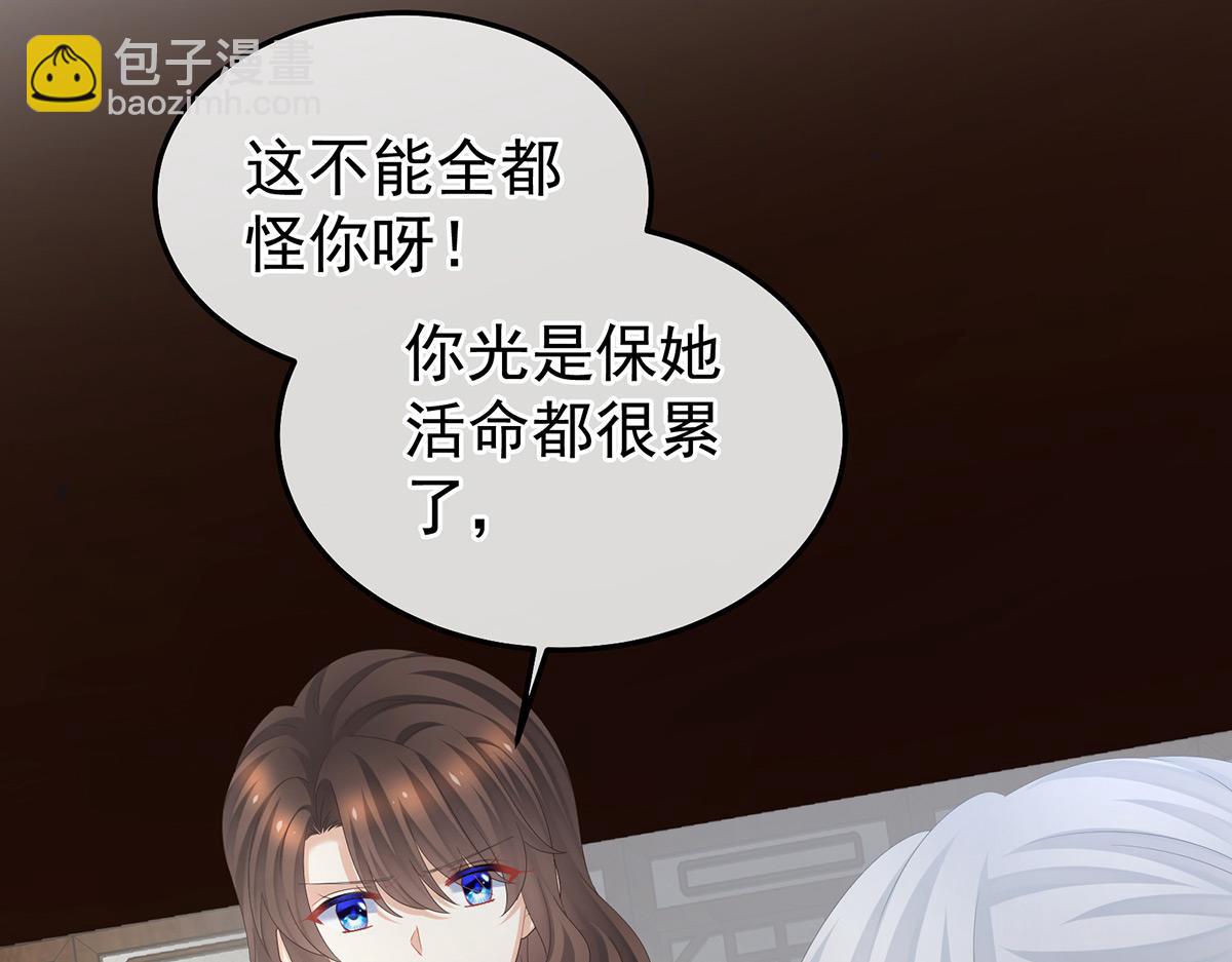 第366话 窥天机者，必有代价(1/3)-第389话