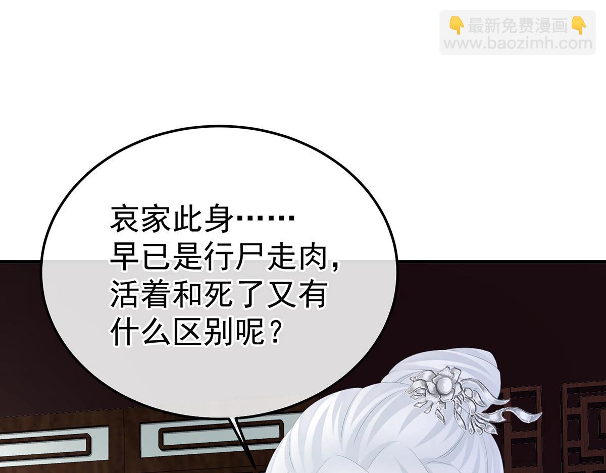 第366话 窥天机者，必有代价(1/3)-第389话