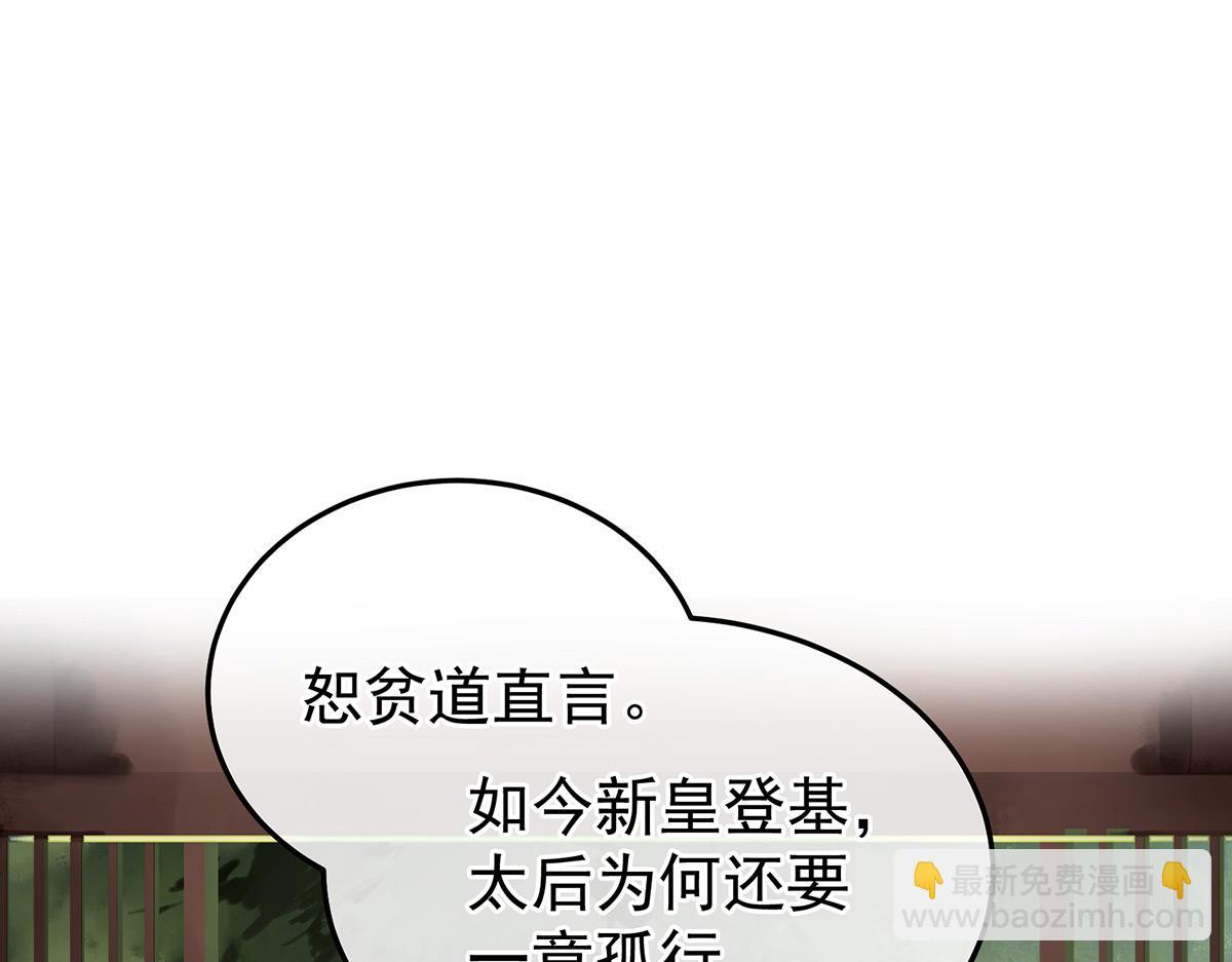 第366话 窥天机者，必有代价(1/3)-第389话