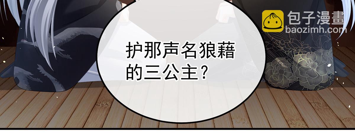 第366话 窥天机者，必有代价(1/3)-第389话