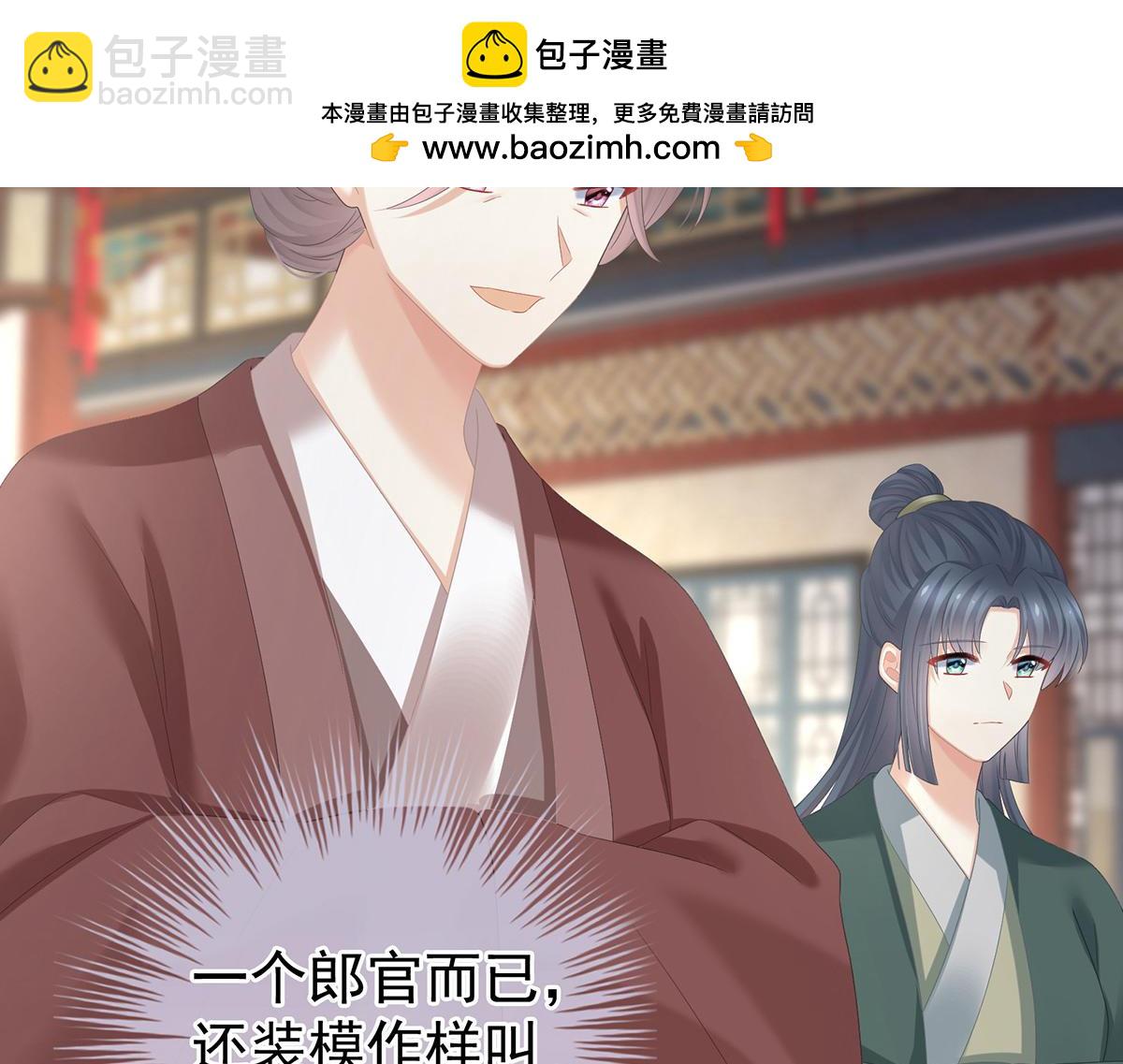 第368话 我可不是好性子的！(1/3)-第391话