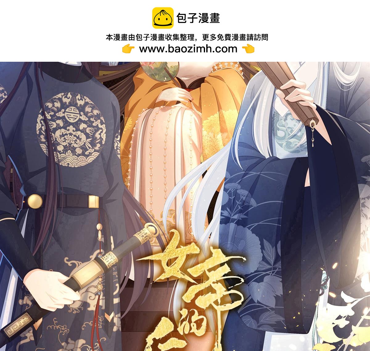 第372话 再见了，星泽-第257话