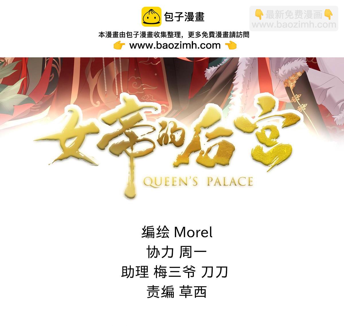 第374话 册封大典（上）-第259话