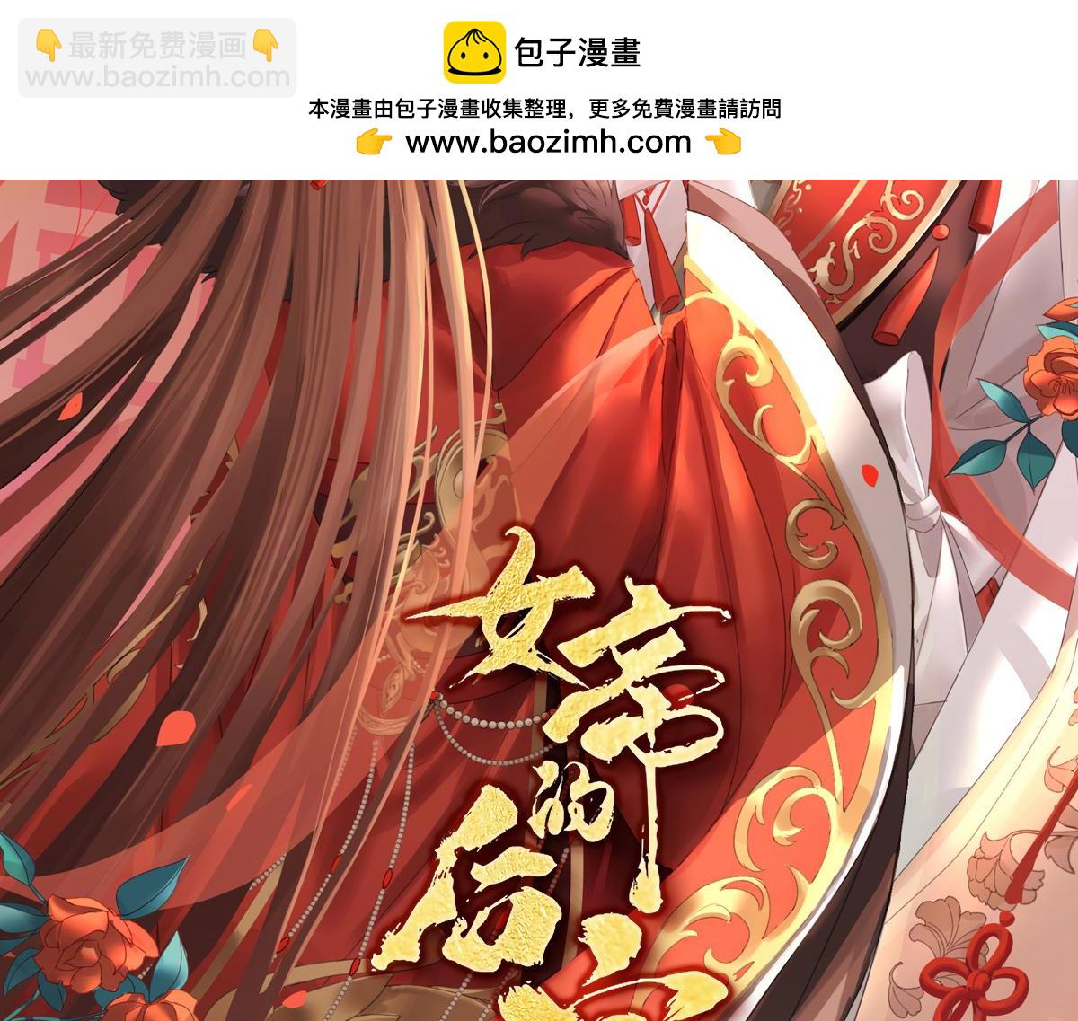 第376话 心有朝夕，星月与共（上）-第261话