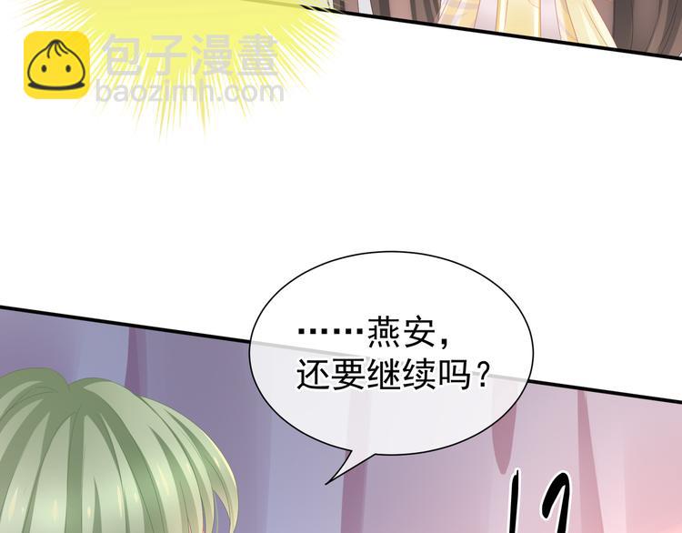 第4话 初夜(1/2)-第7话