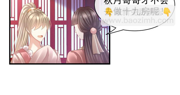 第40话 蝴蝶花魁(1/2)-第45话