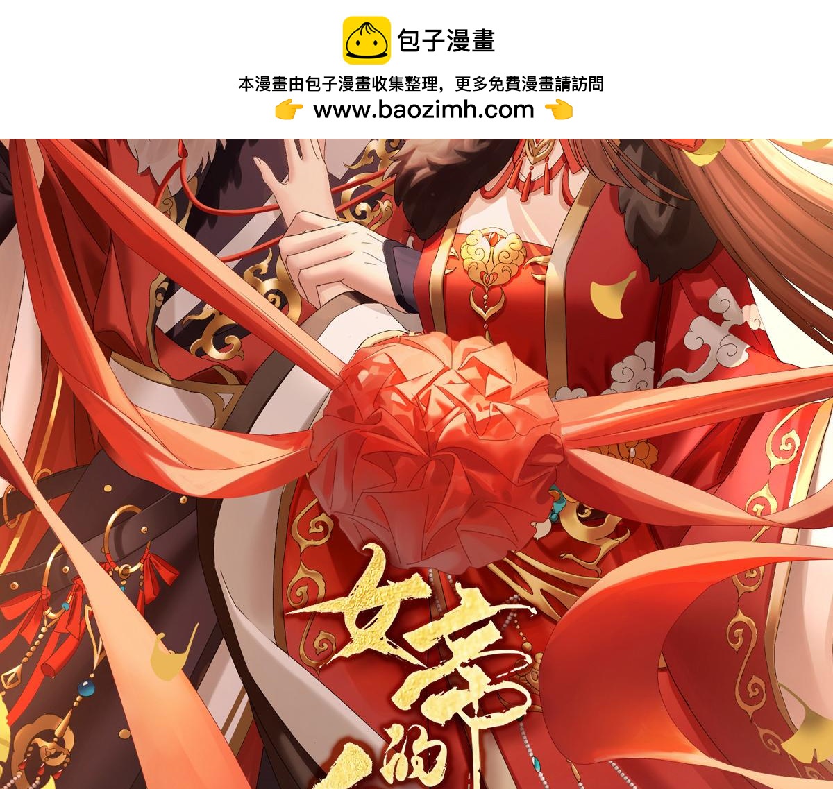 第378话 秋霜切玉剑，落日明珠袍（上）-第263话