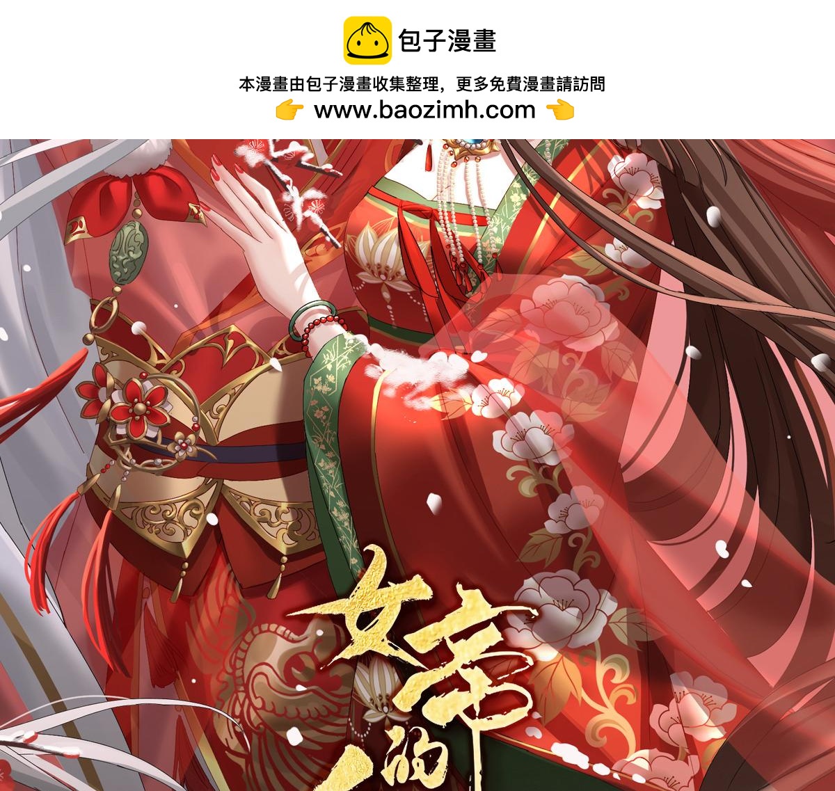 第382话 此处红梅入梦（上）-第267话