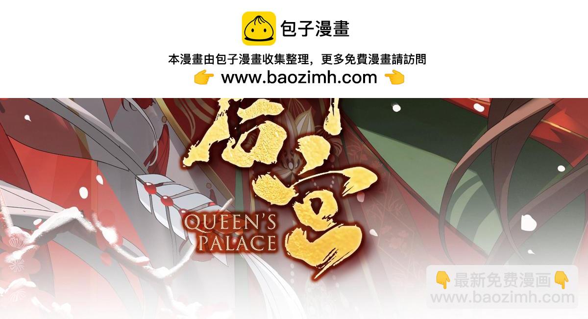 第382话 此处红梅入梦（上）-第267话