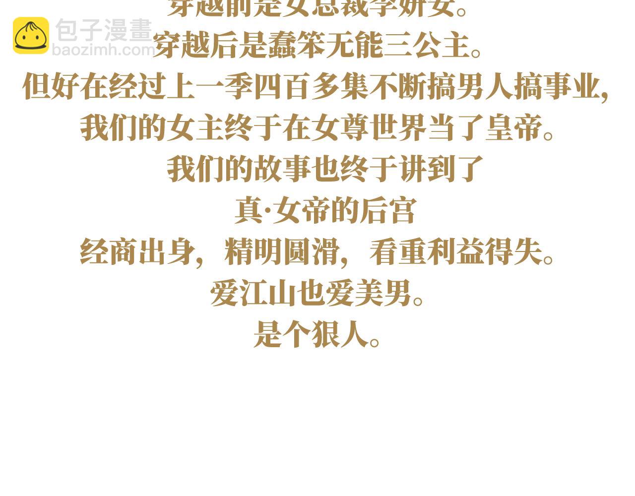 第二季：人物资料1(1/2)-第247话