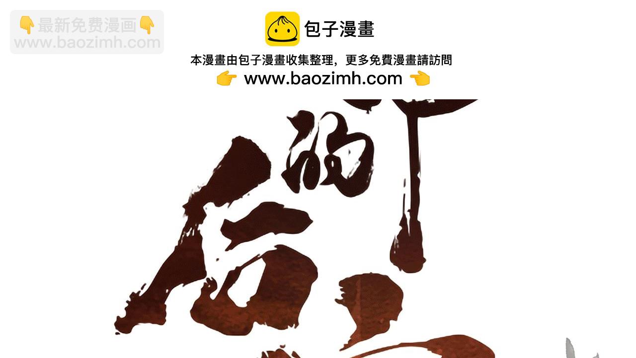 第二季：人物资料1(1/2)-第247话