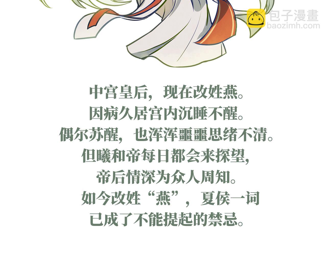 第二季：人物资料1(1/2)-第247话
