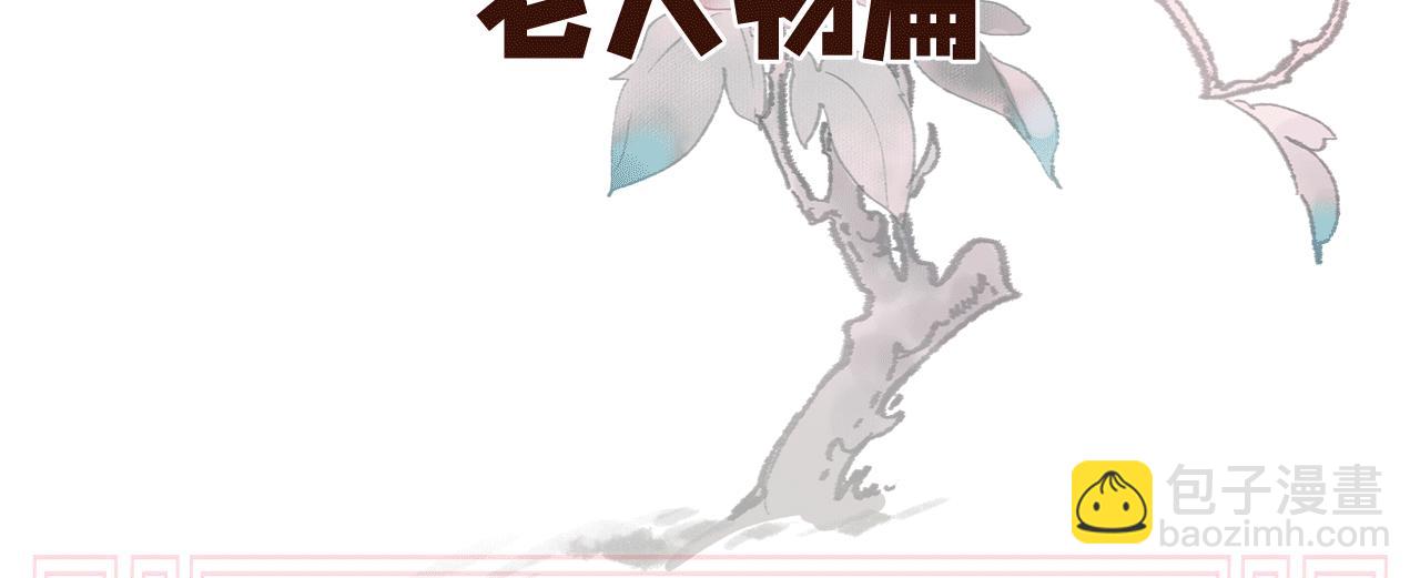 第二季：人物资料1(1/2)-第247话