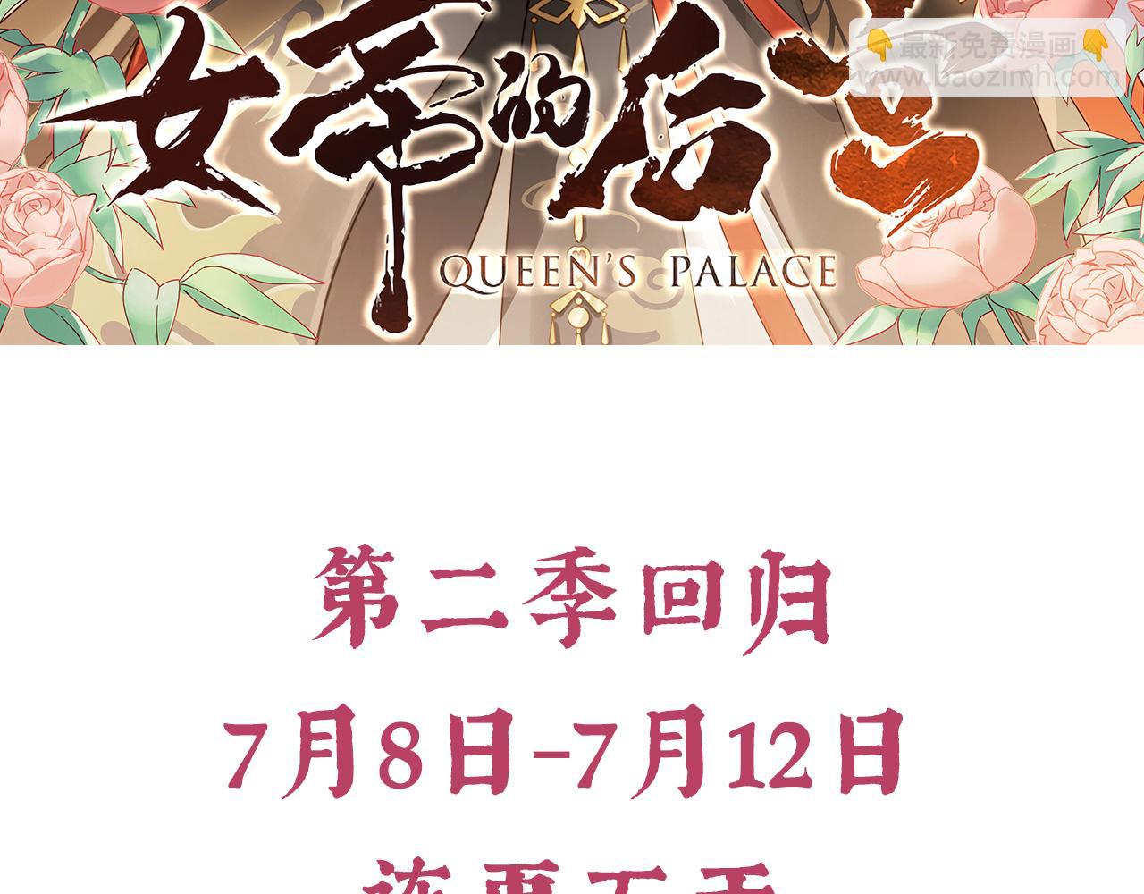 第二季预告-第249话