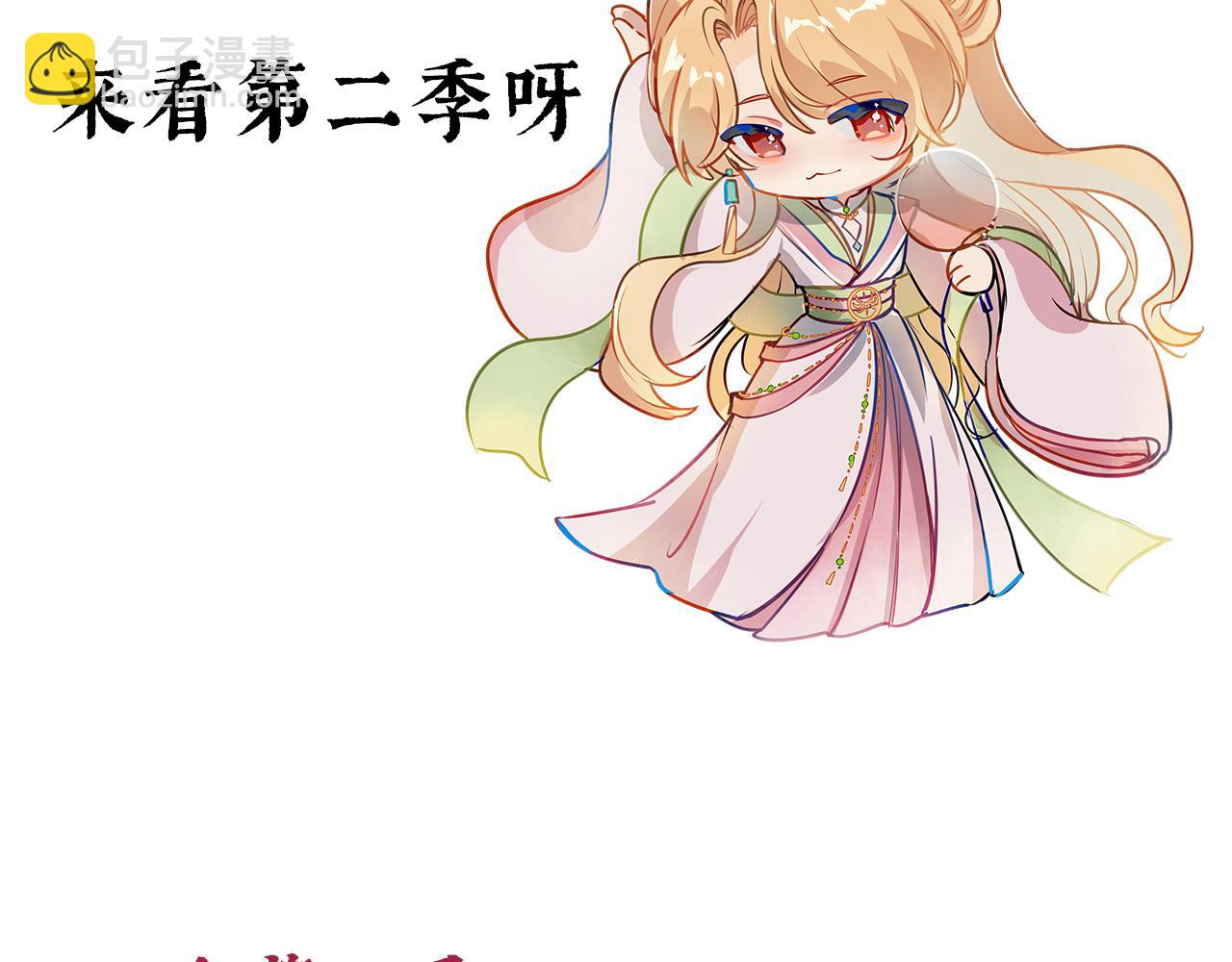 第二季预告-第249话