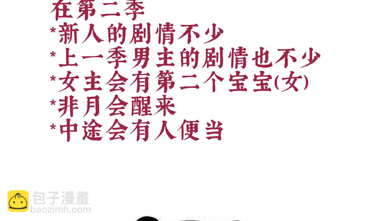 第二季预告-第249话