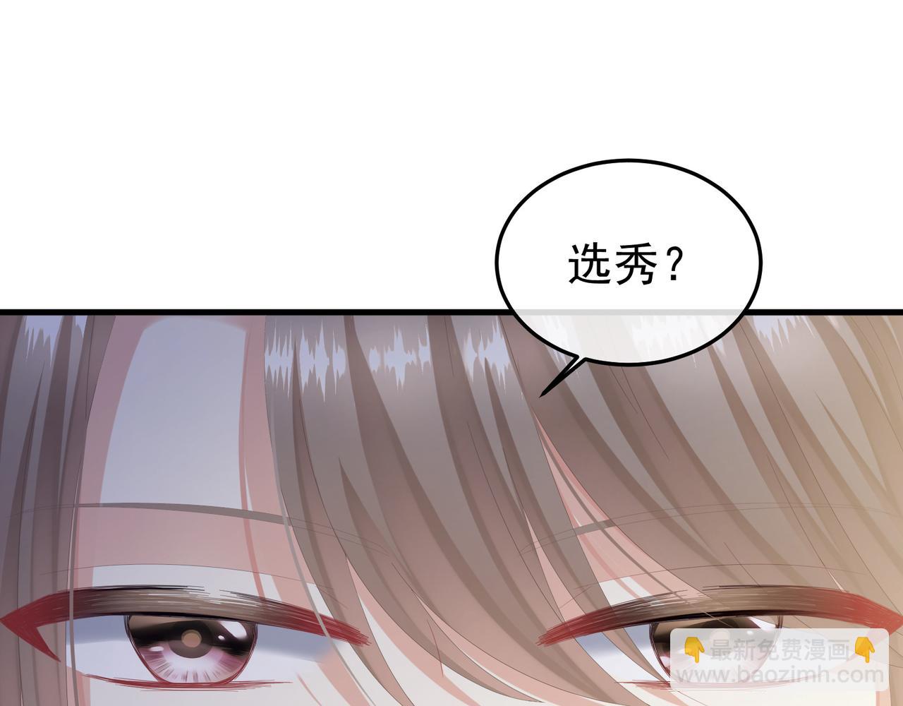 第二季02 退婚(1/3)-第251话