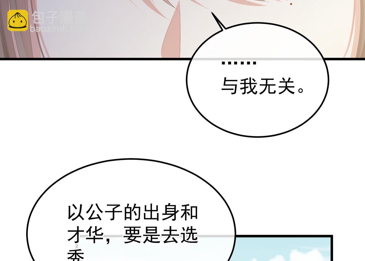 第二季02 退婚(1/3)-第251话