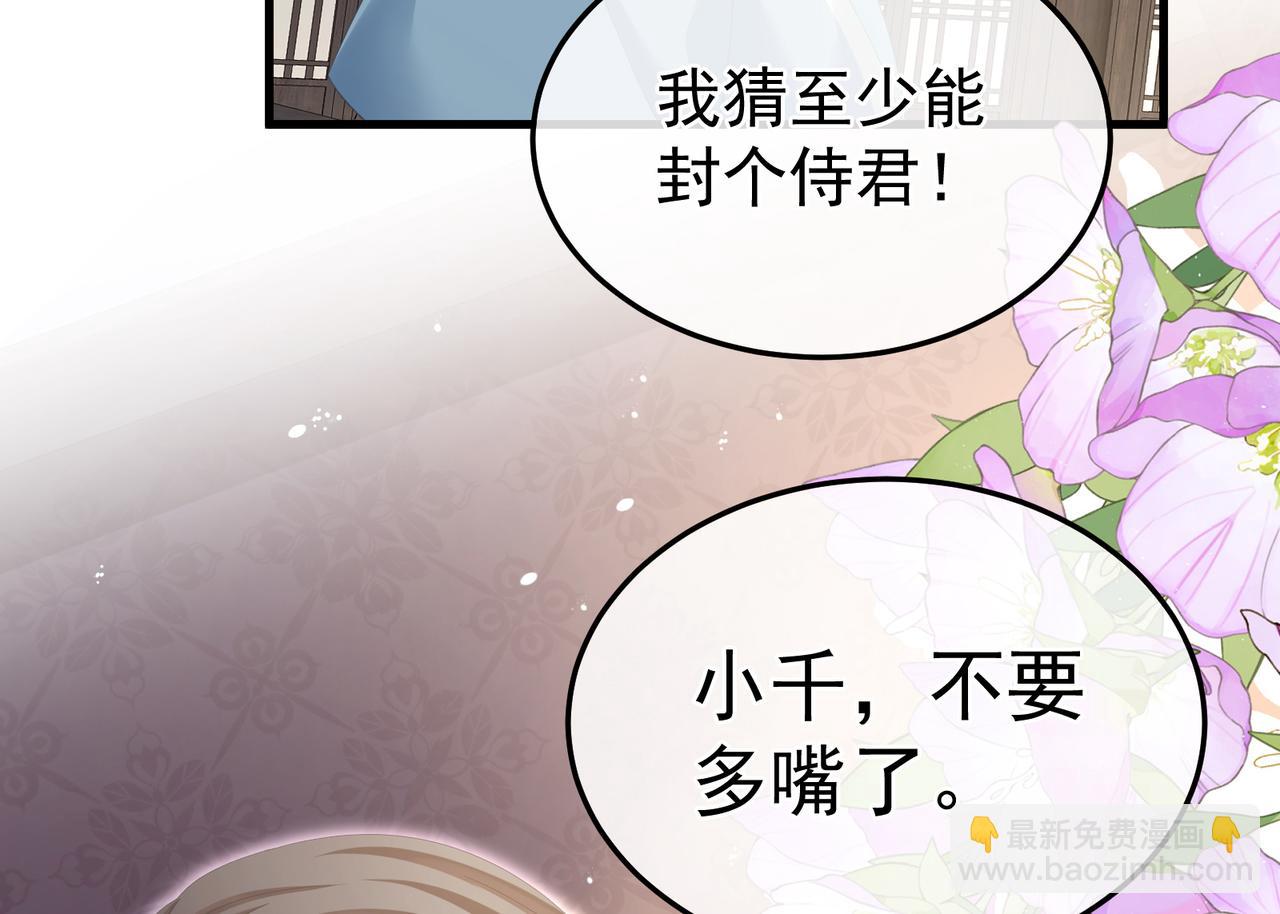 第二季02 退婚(1/3)-第251话