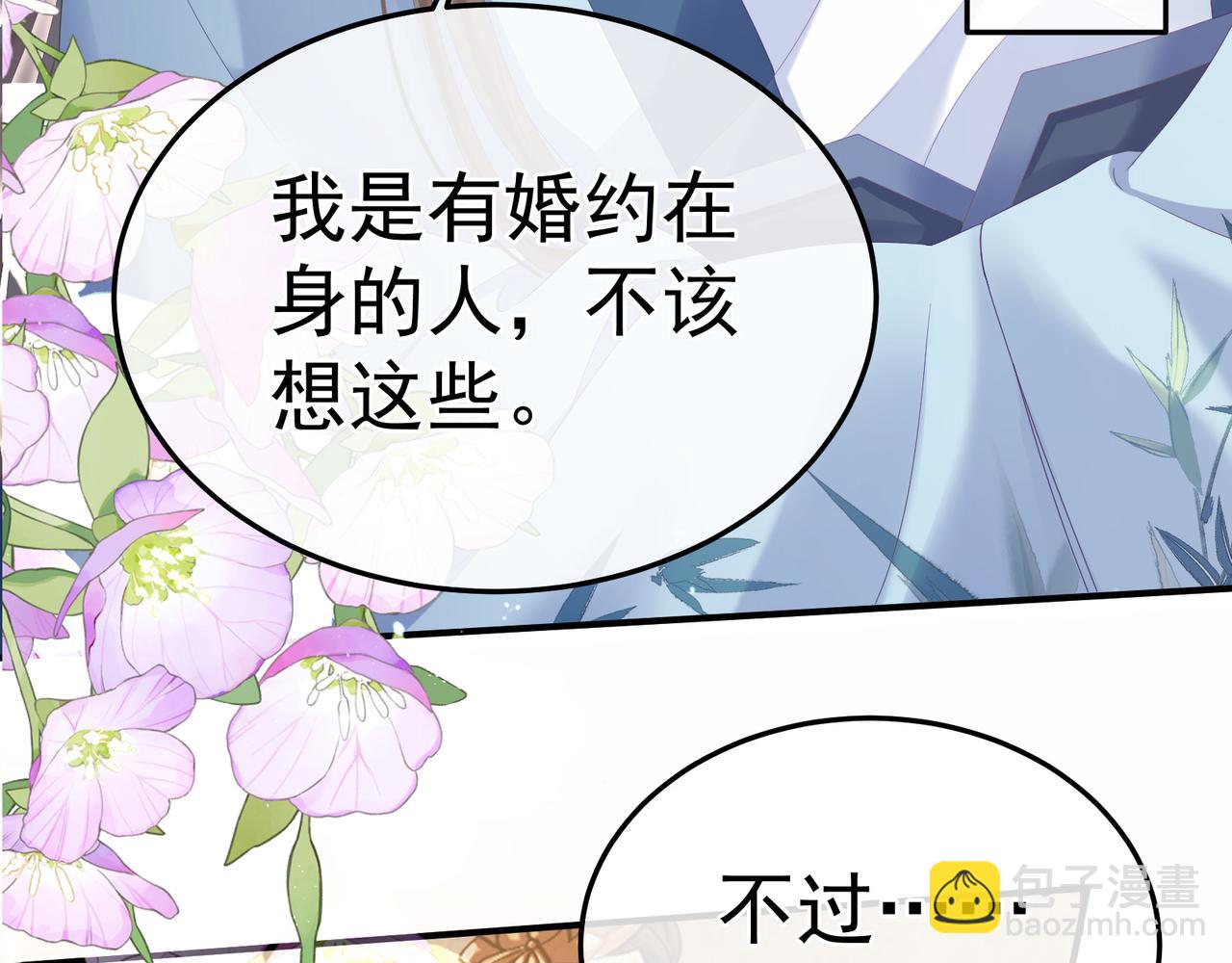 第二季02 退婚(1/3)-第251话