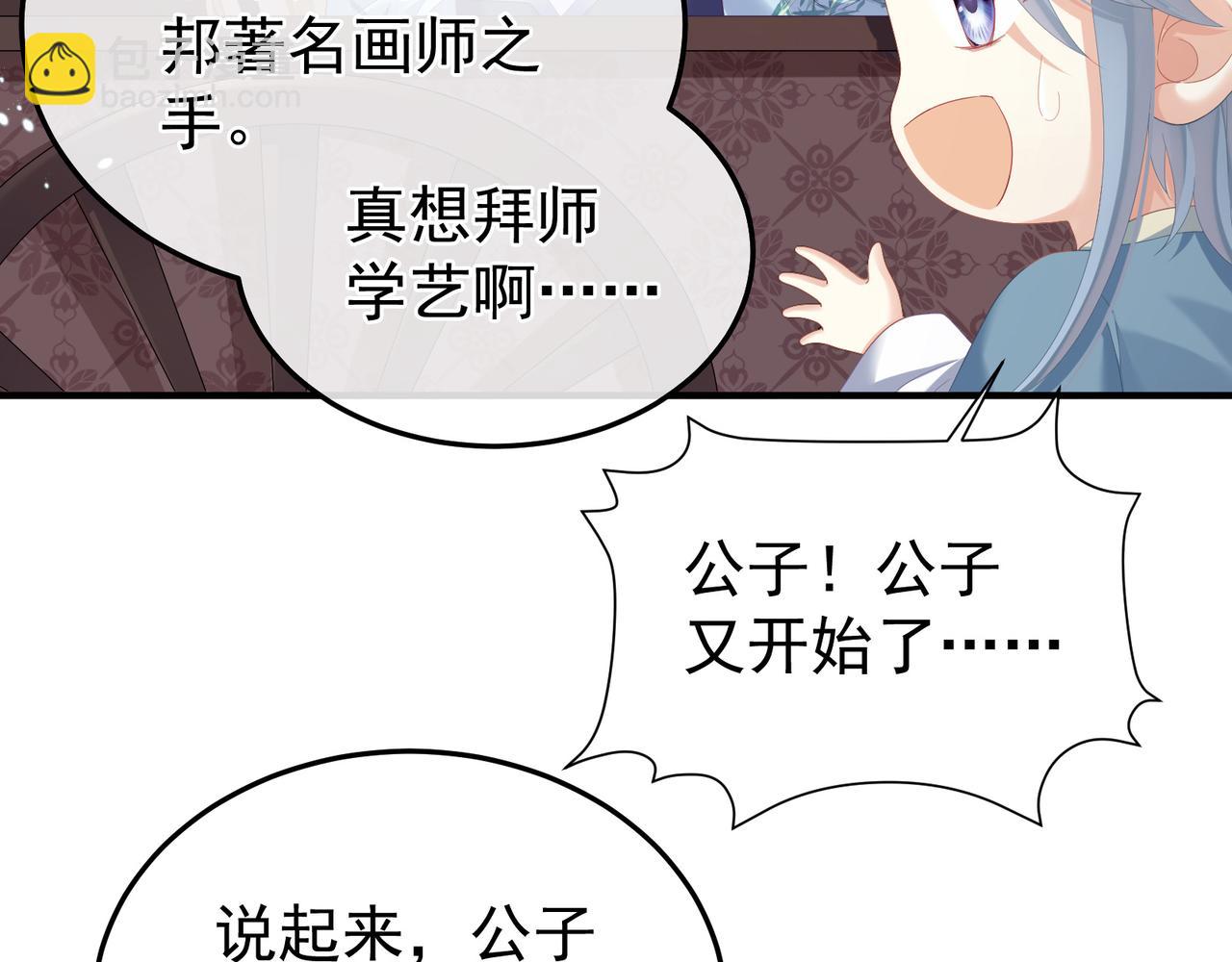 第二季02 退婚(1/3)-第251话